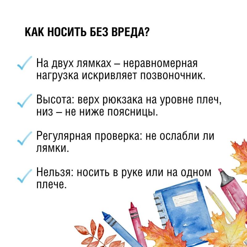 Скоро 1 сентября, и вместе с новыми знаниями дети рискуют получить Скоро 1 сентября, и вместе с новыми знаниями дети рискуют получить