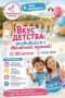 Приходите на праздник в парк «Швейцария»!