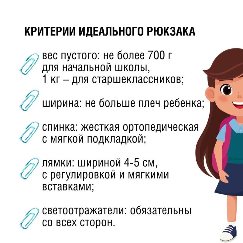 Скоро 1 сентября, и вместе с новыми знаниями дети рискуют получить Скоро 1 сентября, и вместе с новыми знаниями дети рискуют получить