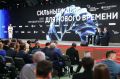 Объявлены новые даты проведения форума «Сильные идеи для нового времени»: он состоится 27 и 28 августа в Нижнем Новгороде
