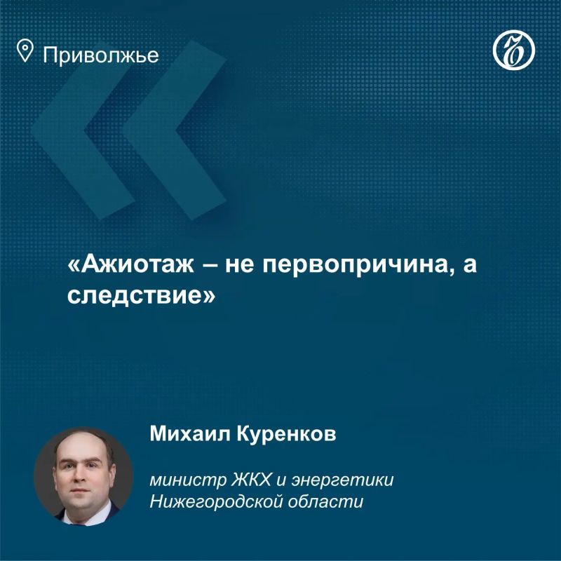 Министр энергетики и ЖКХ Нижегородской области Михаил Куренков прокомментировал депутатам заксобрания ситуацию с дефицитом топлива: