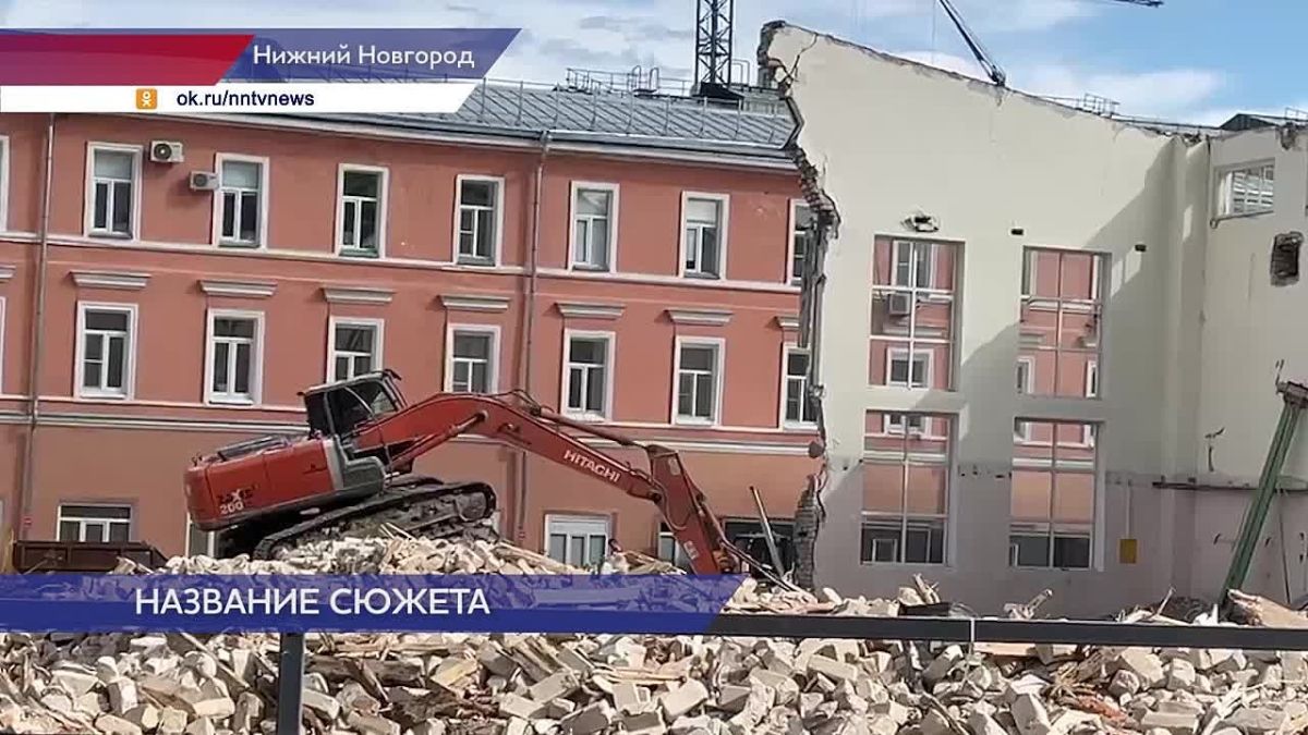 Снос здания Мытного рынка начался в Нижнем Новгороде