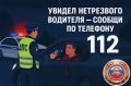 За неделю в регионе возбуждено 17 уголовных дел в отношении водителей, повторно севших за руль в нетрезвом виде