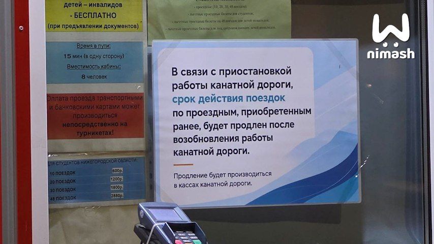 Спустя месяц после аварии на канатной дороге борчанам решили сообщить, что она не работает Спустя месяц после аварии на канатной дороге борчанам решили сообщить, что она не работает