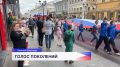 300 нижегородцев пронесли по главной улице города 25-метровый российский триколор