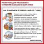 Как избежать отравления грибами?