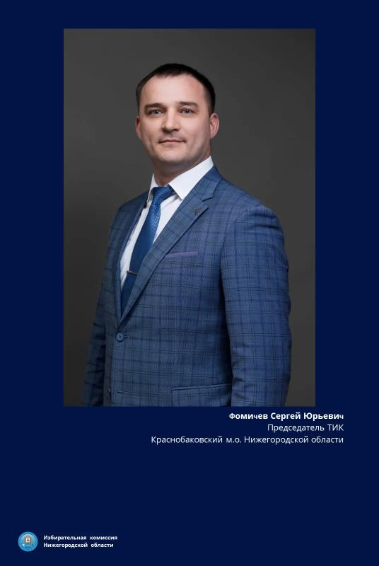 Поздравляем с Юбилеем Фомичева Сергея Юрьевича! Поздравляем с Юбилеем Фомичева Сергея Юрьевича!