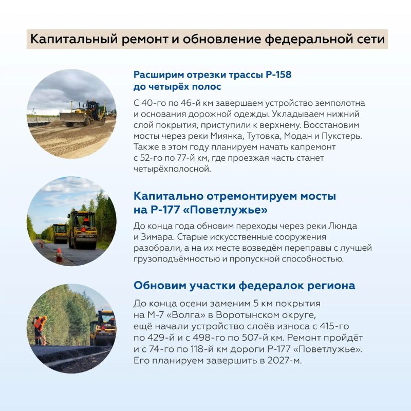 Отправляемся в Нижегородскую область — крупный транспортный центр России… Отправляемся в Нижегородскую область — крупный транспортный центр России…