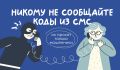 В Сергаче женщина поверила в «безопасный счет» и перевела мошенникам 560 000 рублей
