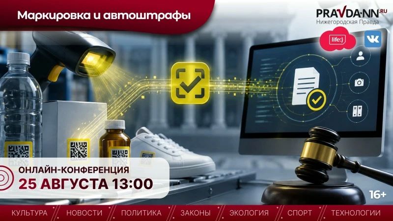 Маркировка и автоштрафы: что изменится для бизнеса с 1 сентября?