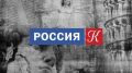 Сегодня исполняется 29 лет с момент образования телеканала «Культура»