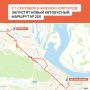 Хорошие новости! С 1 сентября в Нижнем Новгороде запускают новый автобусный маршрут № 250 «ЖК «Фрегат» – ФОК «Волжский берег»