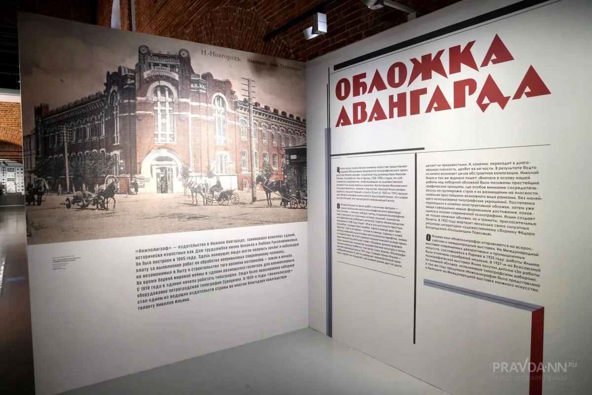 Дерзко, смело, авантюрно!. Новая выставка в Арсенале собрала уникальные явления нижегородской культуры и искусства конца XIX века и после революции 1917 года