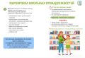 Как выбрать канцтовары к школе?