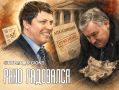 Матвеев остаётся в гонке. Как Затулин поспешил списать оппонента