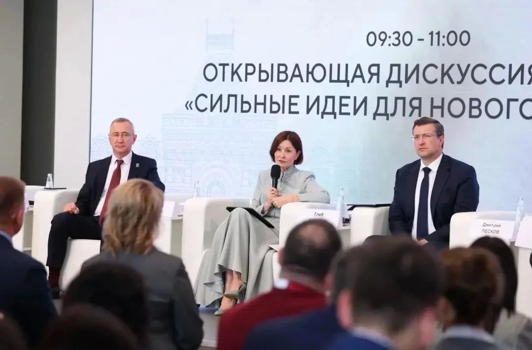 Сегодня и завтра в нашем городе впервые проходит форум «Сильные идеи нового времени» Сегодня и завтра в нашем городе впервые проходит форум «Сильные идеи нового времени»