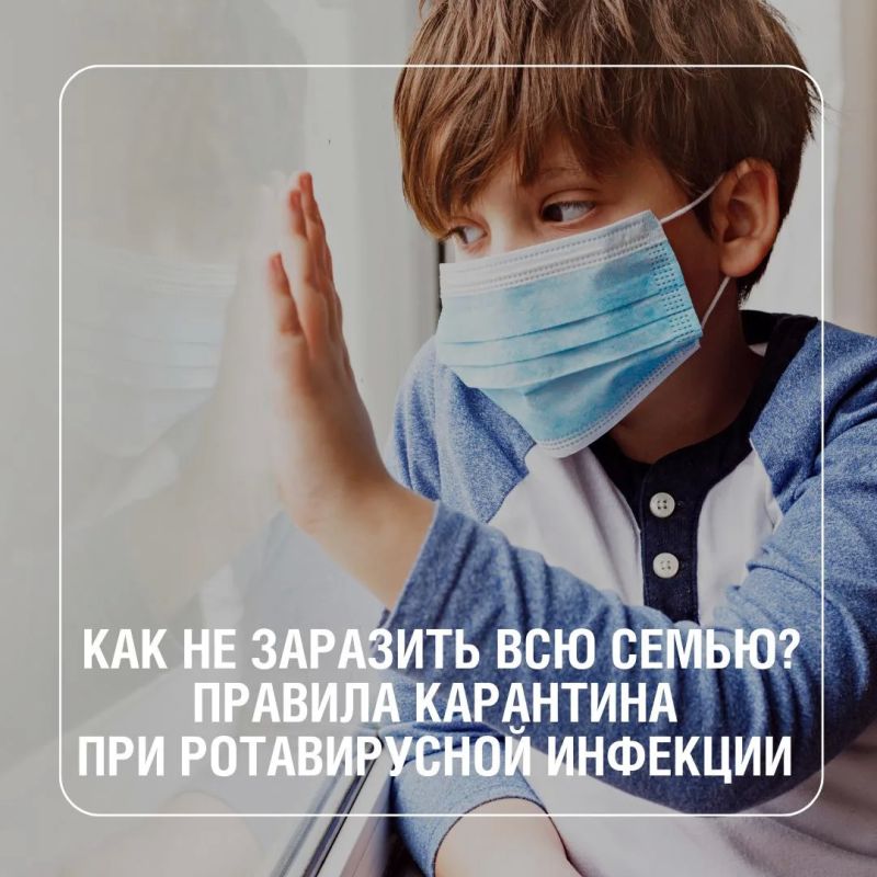 Ротавирусная инфекция распространяется очень быстро