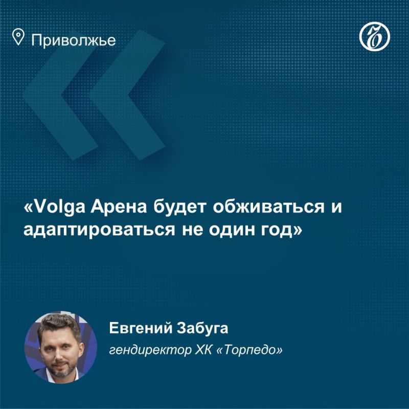 Нижегородский хоккейный клуб «Торпедо» готовится к переезду на новую ледовую арену на Стрелке