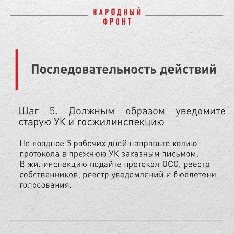 Народный фронт помогает жителям многоквартирных домов защищать жилищные права в отношениях с УК Народный фронт помогает жителям многоквартирных домов защищать жилищные права в отношениях с УК