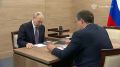 Путин провел встречу с губернатором Нижегородской области Никитиным