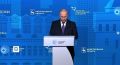 Путин процитировал слова Менделеева, выступая на форуме «Сильные идеи для нового времени» в Нижнем Новгороде