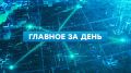 ВС РФ нанесли удары по украинским логистическим центрам, а также поразили предприятия Fire Point под Киевом