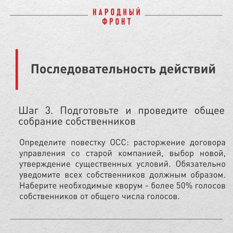 Народный фронт помогает жителям многоквартирных домов защищать жилищные права в отношениях с УК Народный фронт помогает жителям многоквартирных домов защищать жилищные права в отношениях с УК