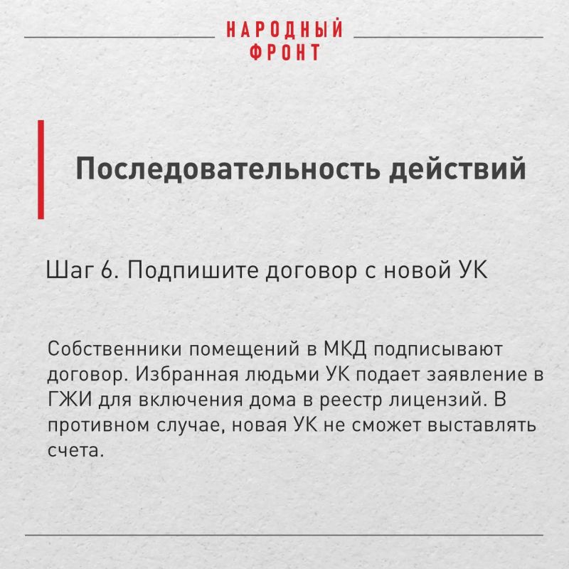 Народный фронт помогает жителям многоквартирных домов защищать жилищные права в отношениях с УК Народный фронт помогает жителям многоквартирных домов защищать жилищные права в отношениях с УК