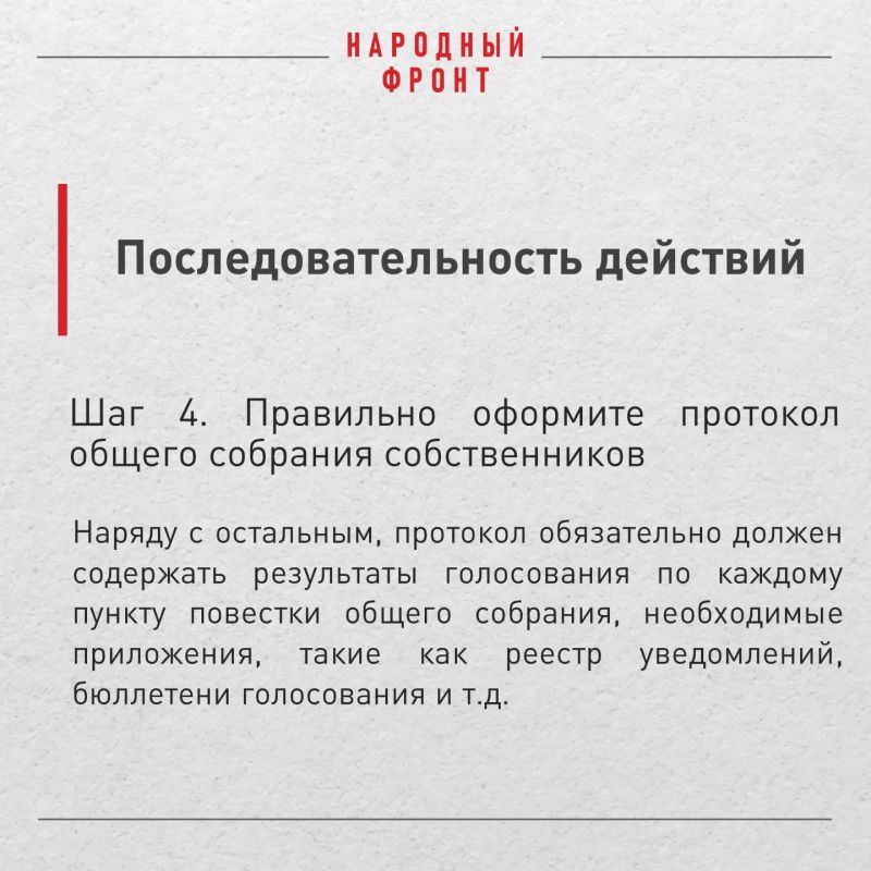 Народный фронт помогает жителям многоквартирных домов защищать жилищные права в отношениях с УК Народный фронт помогает жителям многоквартирных домов защищать жилищные права в отношениях с УК