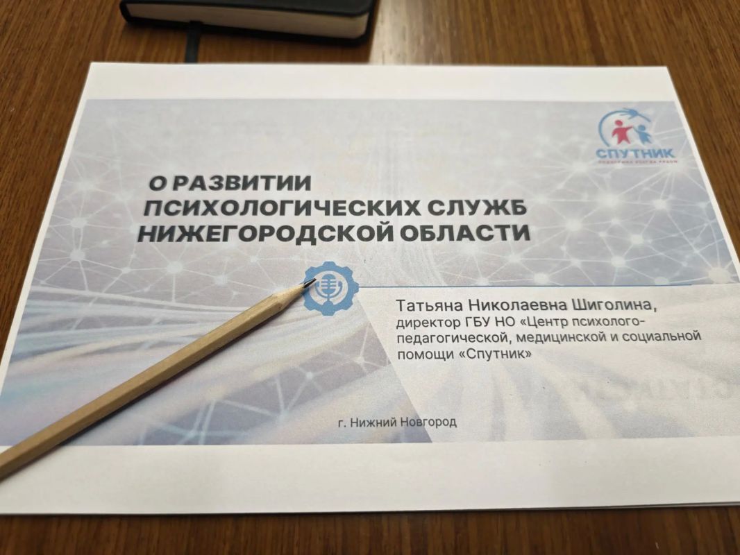 Сфера образования региона — это сложная и комплексная система