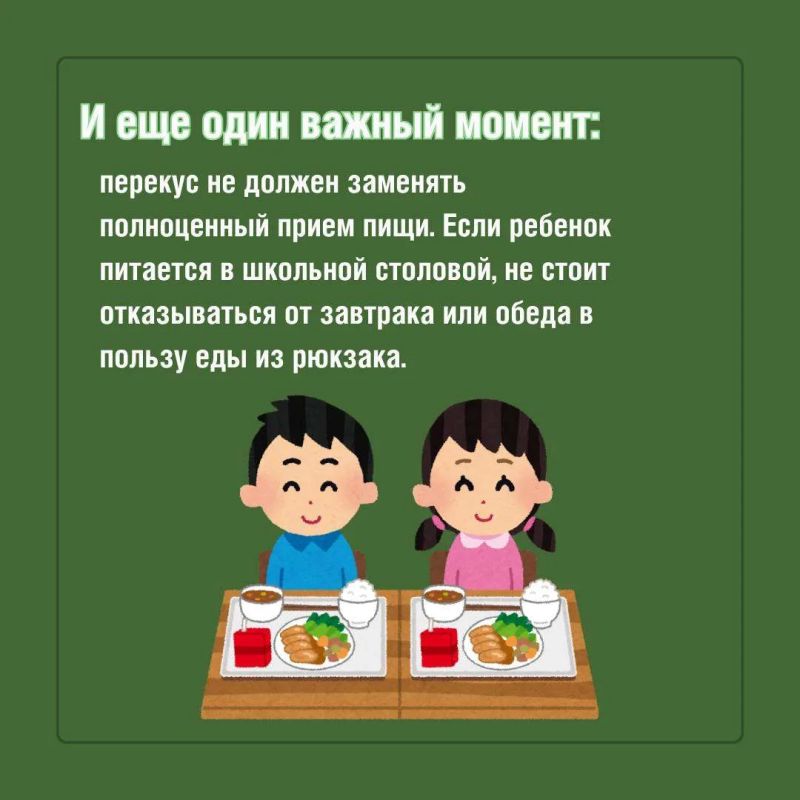 Если между приемами пищи проходит несколько часов, небольшой перекус поможет ребенку не оставаться голодным Если между приемами пищи проходит несколько часов, небольшой перекус поможет ребенку не оставаться голодным