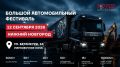 12 сентября в Нижнем Новгороде (ул