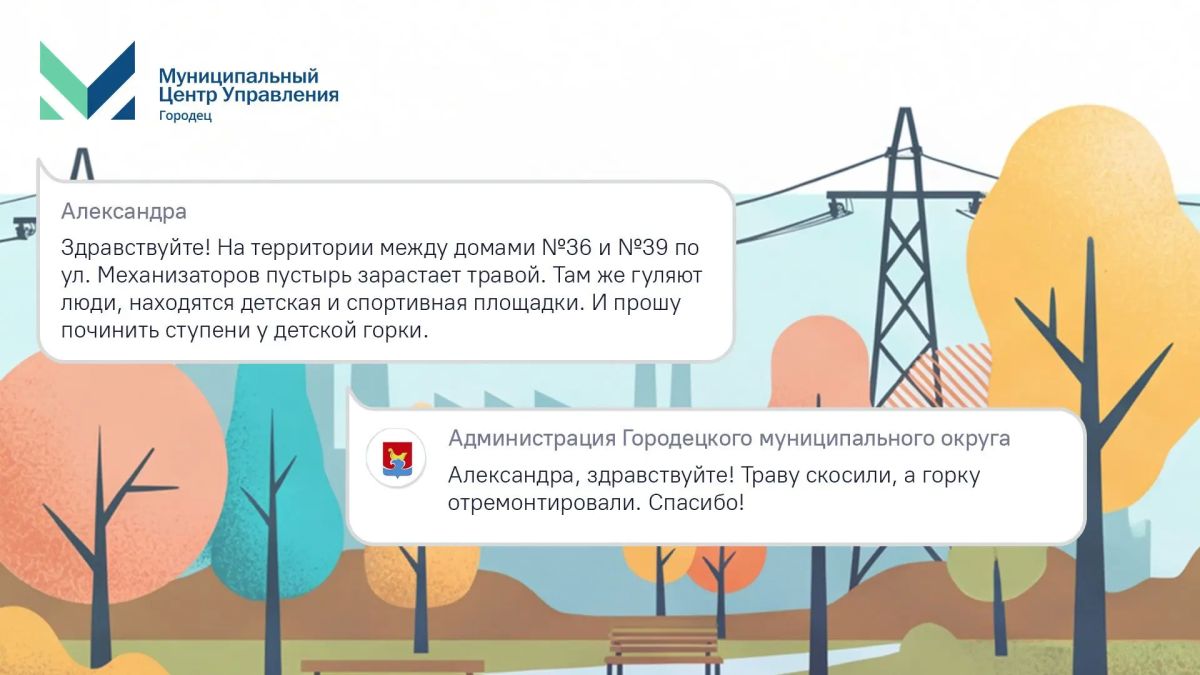 Как меняются районы благодаря внимательным и неравнодушным жителям Как меняются районы благодаря внимательным и неравнодушным жителям