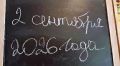 Сегодня — первый учебный день! Ранний подъем, рюкзаки, учебники и уроки с 8 утра