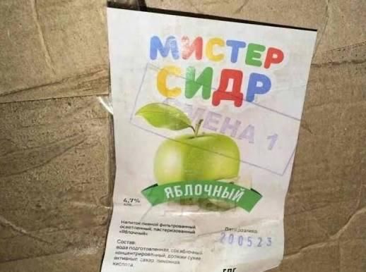 Изготовители смертоносного «Мистера Сидра» должны миллионы рублей семье погибшей нижегородки — её родственники выиграли суд о компенсации морального вреда