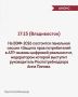 2 сентября в 17:15 (Владивосток) на ВЭФ-2026 состоится панельная сессия о защите прав потребителей в АТР в условиях цифровизации