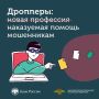 В Нижегородской области полицейские задержали четверых подозреваемых в незаконном обороте средств платежей