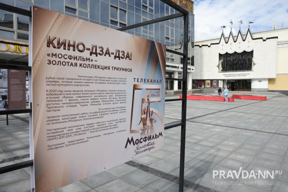 Фотовыставка «Кино-Дза-Дза» открылась в Нижнем Новгороде Фотовыставка «Кино-Дза-Дза» открылась в Нижнем Новгороде