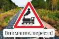 Декадник «Внимание, переезд!»