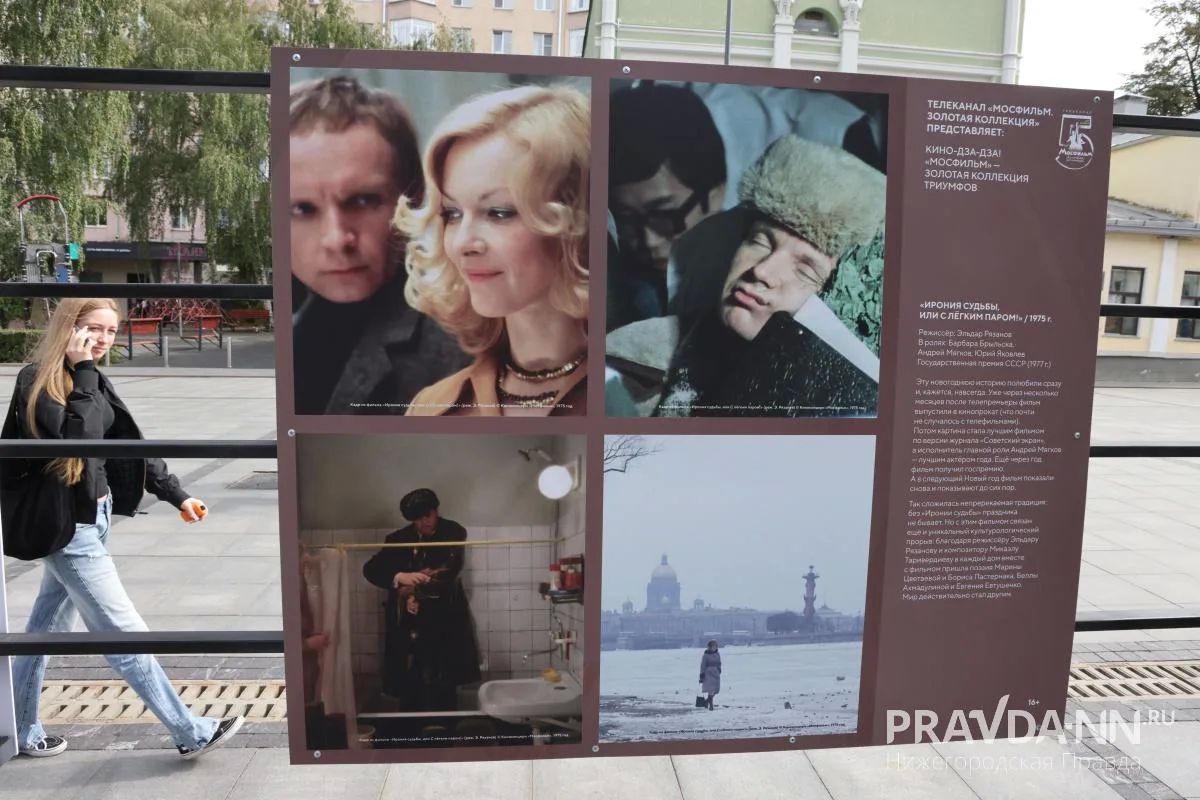 Фотовыставка «Кино-Дза-Дза» открылась в Нижнем Новгороде Фотовыставка «Кино-Дза-Дза» открылась в Нижнем Новгороде