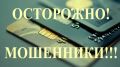 Нижегородец попался на крючок мошенников при аренде квартиры