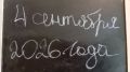 Сегодня, 4 сентября, у нижегородских школьников — двойной повод для гордости