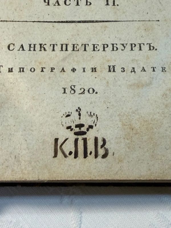 Сенсация в Нижнем Новгороде! У нас нашли первую публикацию поэмы Пушкина «Руслан и Людмила» — и она вышла на три месяца раньше официального издания Сенсация в Нижнем Новгороде! У нас нашли первую публикацию поэмы Пушкина «Руслан и Людмила» — и она вышла на три месяца раньше официального издания