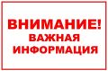 ВНИМАНИЕ РАБОТОДАТЕЛЕЙ: произошли изменения в миграционном законодательстве