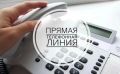 Начальник ОМВД России «Володарский» ответит на вопросы граждан по вопросам противодействия мошенничеству