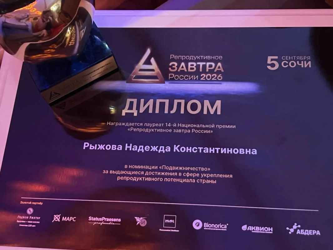 Главный врач Дзержинского перинатального центра стала лауреатом Национальной премии «Репродуктивное завтра России» Главный врач Дзержинского перинатального центра стала лауреатом Национальной премии «Репродуктивное завтра России»