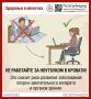 #Здоровье_в_мелочах . Кровать — место для отдыха, а не для работы