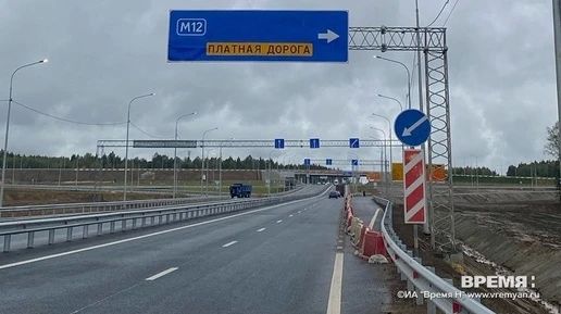 Три года назад был открыт участок трассы М-12 от Москвы до Арзамаса