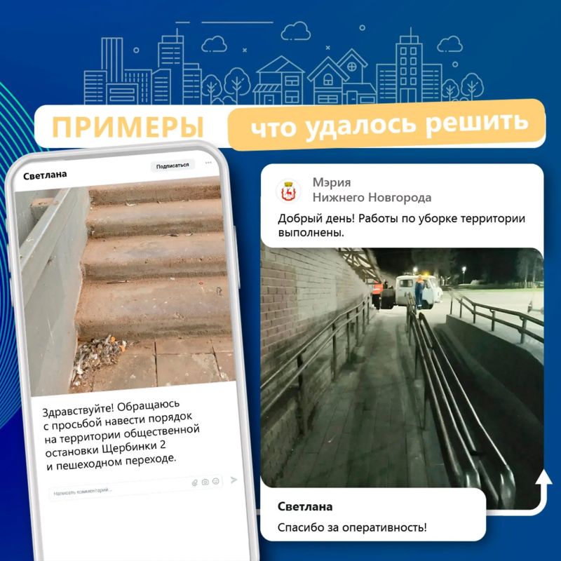 Порядка 1500 сообщений и комментариев в соцсетях оставили нижегородцы с 31 августа по 6 сентября Порядка 1500 сообщений и комментариев в соцсетях оставили нижегородцы с 31 августа по 6 сентября
