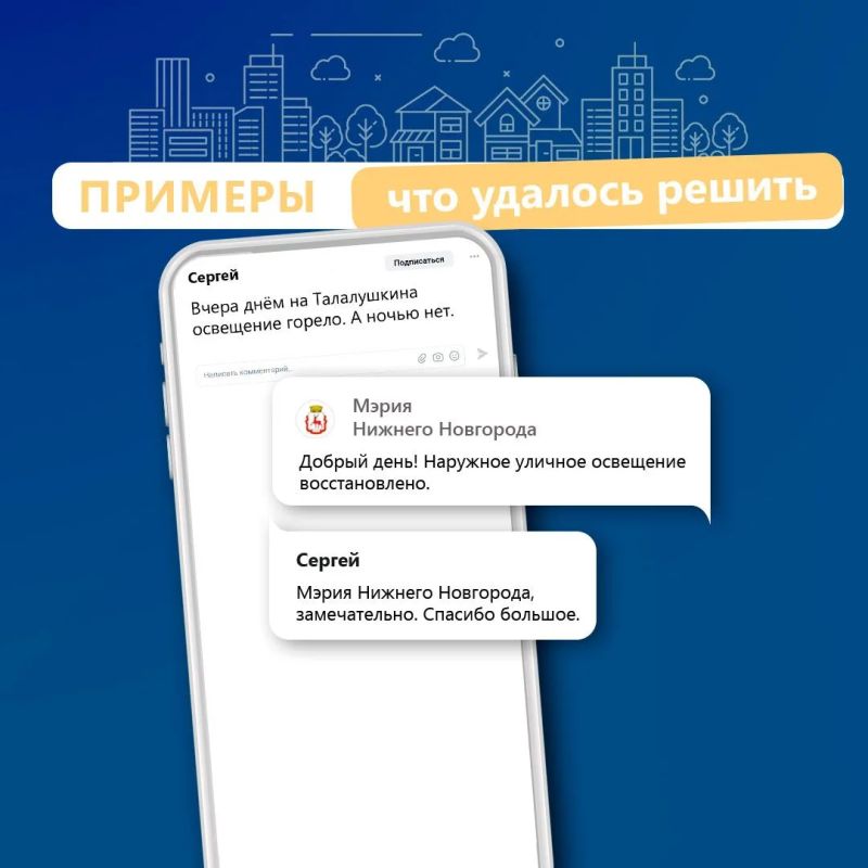 Порядка 1500 сообщений и комментариев в соцсетях оставили нижегородцы с 31 августа по 6 сентября Порядка 1500 сообщений и комментариев в соцсетях оставили нижегородцы с 31 августа по 6 сентября